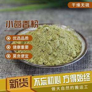 【小茴 小茴香图片】近期175组小茴 小茴香