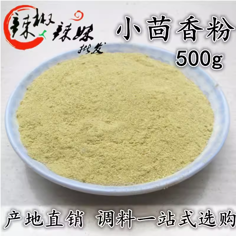 大红袍花椒500g/100g四川花椒粒干花椒红花椒面花椒.